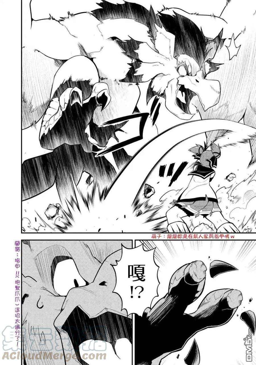 失格纹的最强贤者～世界最强的贤者为了变得更强而转生了-25-3 最强贤者，进行治疗3