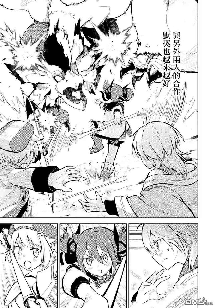 失格纹的最强贤者～世界最强的贤者为了变得更强而转生了-25-3 最强贤者，进行治疗3