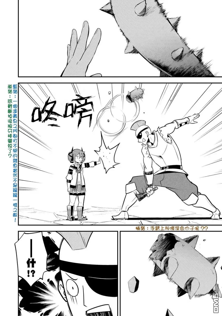 失格纹的最强贤者～世界最强的贤者为了变得更强而转生了-26-2 最强贤者，成为人质2