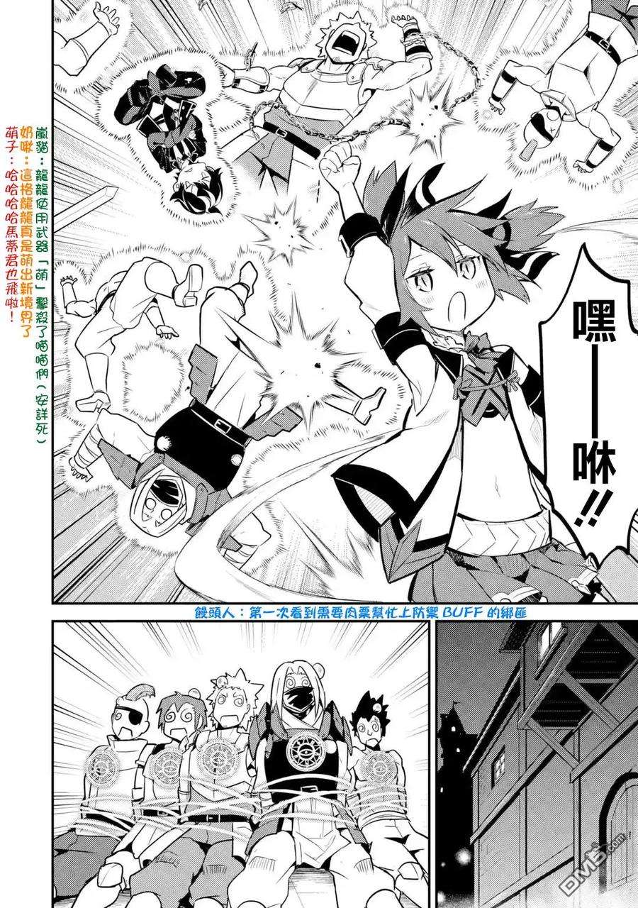 失格纹的最强贤者～世界最强的贤者为了变得更强而转生了-26-2 最强贤者，成为人质2