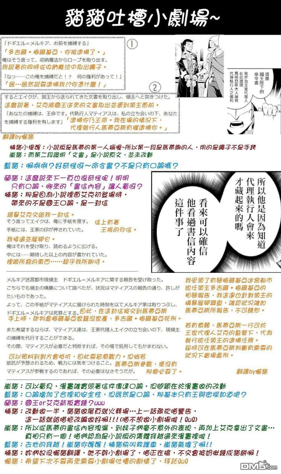 失格纹的最强贤者～世界最强的贤者为了变得更强而转生了-27-1 最强贤者，施展壮丽魔法1