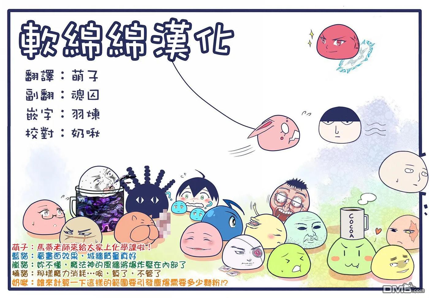 失格纹的最强贤者～世界最强的贤者为了变得更强而转生了-27-4 最强贤者，施展壮丽魔法4