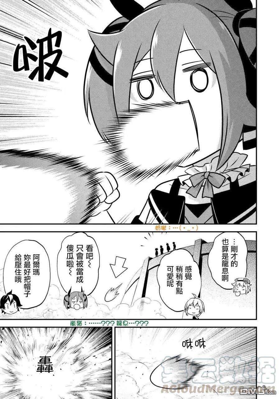 失格纹的最强贤者～世界最强的贤者为了变得更强而转生了-27-4 最强贤者，施展壮丽魔法4