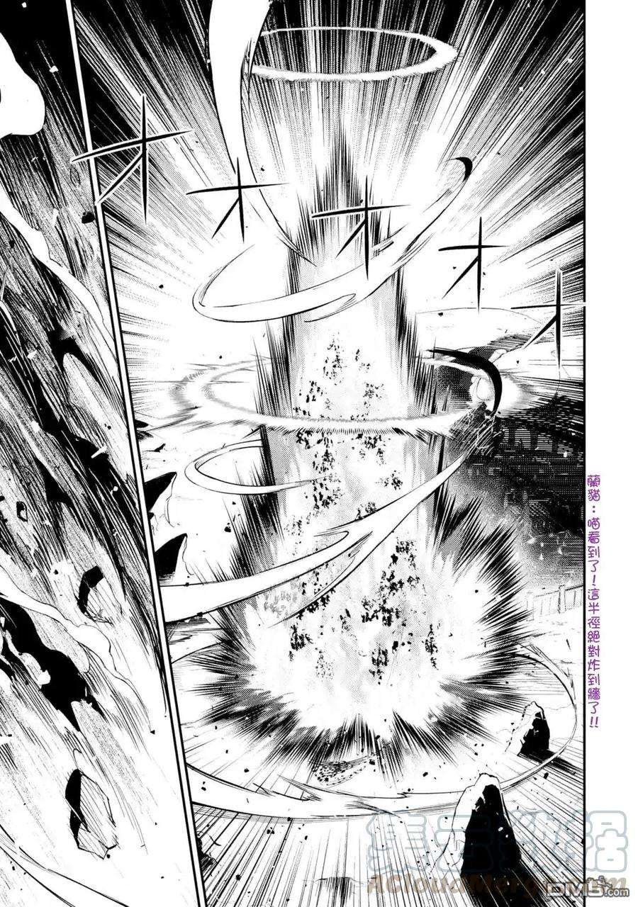 失格纹的最强贤者～世界最强的贤者为了变得更强而转生了-28-1 最强贤者，操纵风1