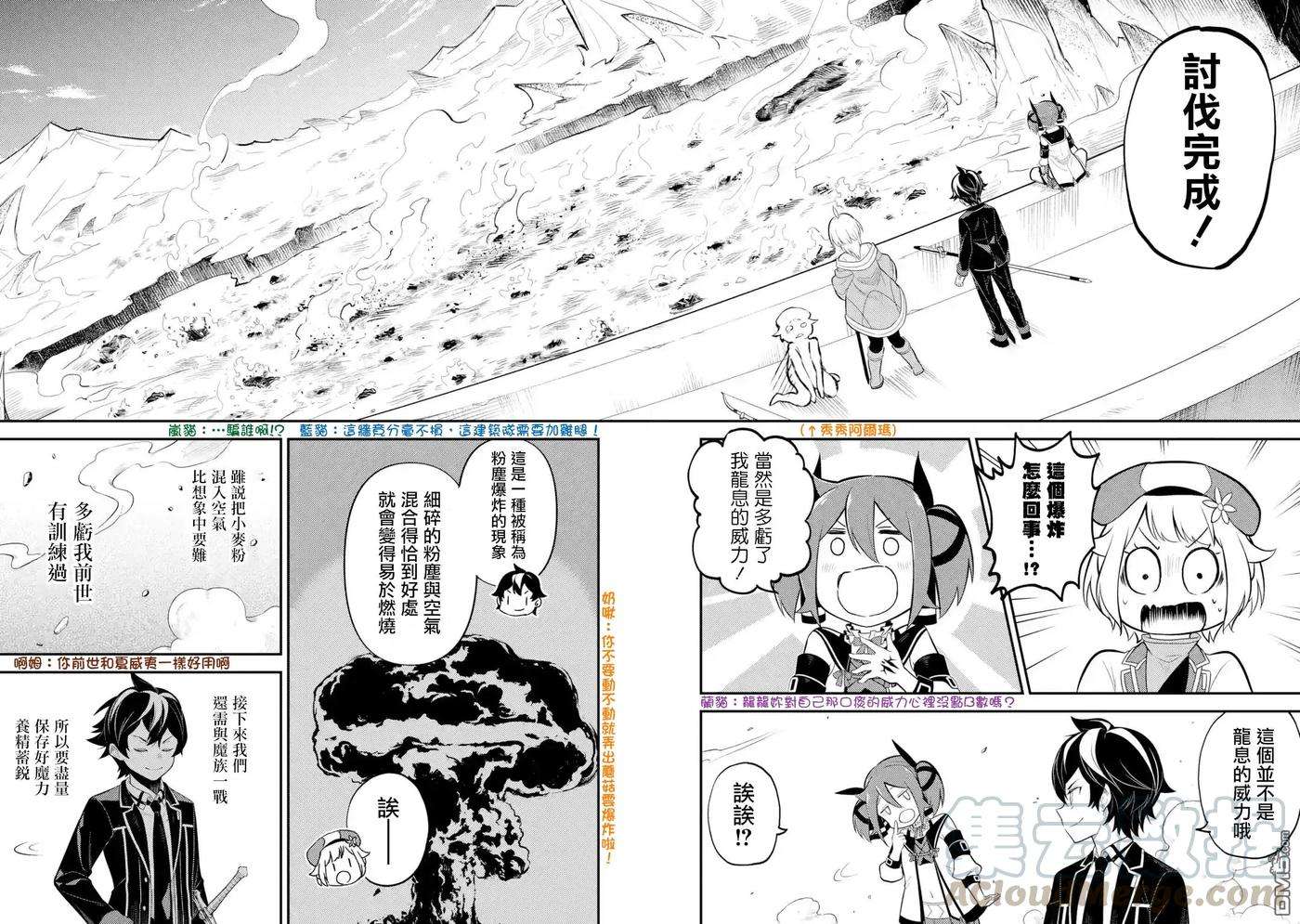 失格纹的最强贤者～世界最强的贤者为了变得更强而转生了-28-1 最强贤者，操纵风1