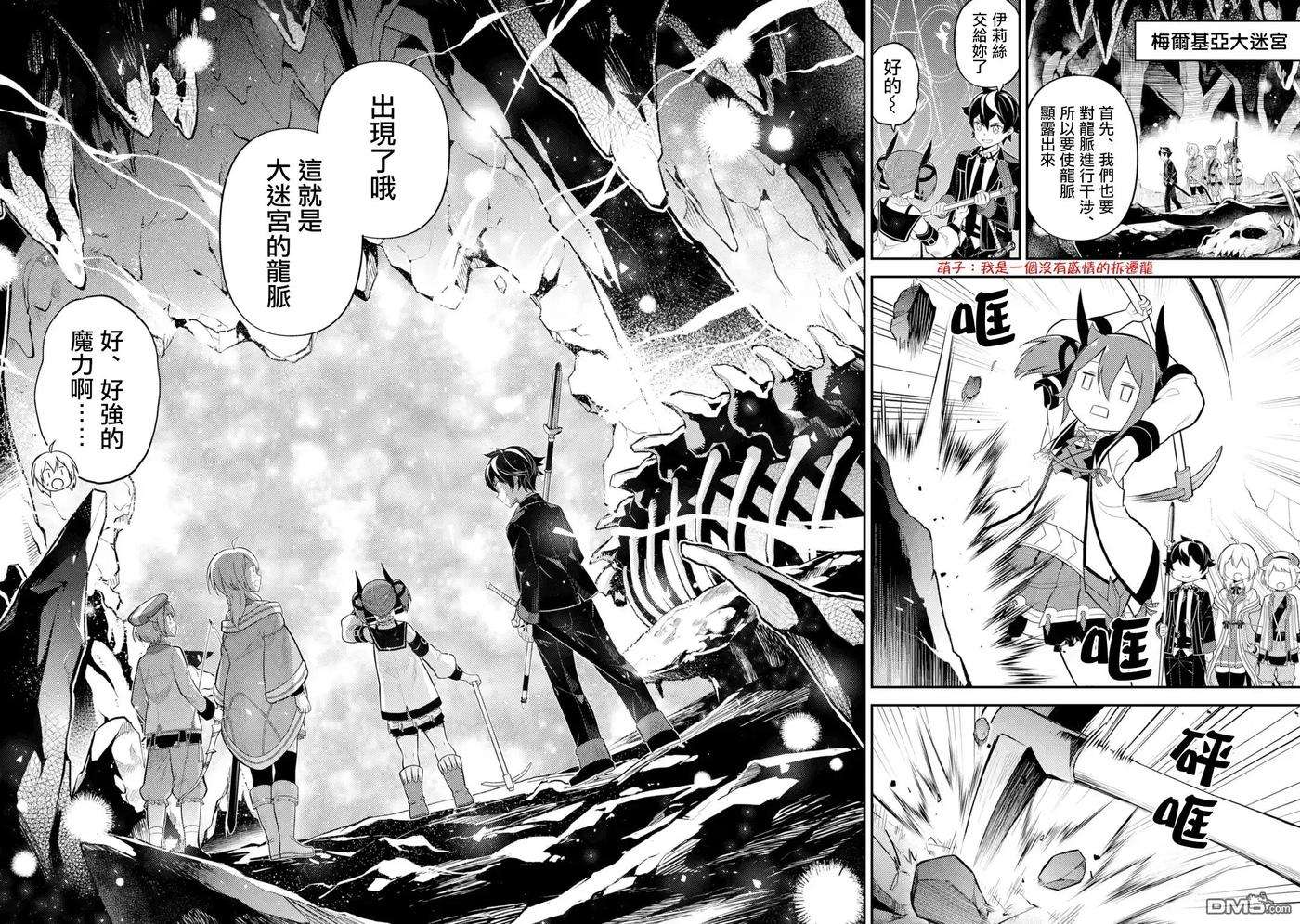 失格纹的最强贤者～世界最强的贤者为了变得更强而转生了-28-1 最强贤者，操纵风1