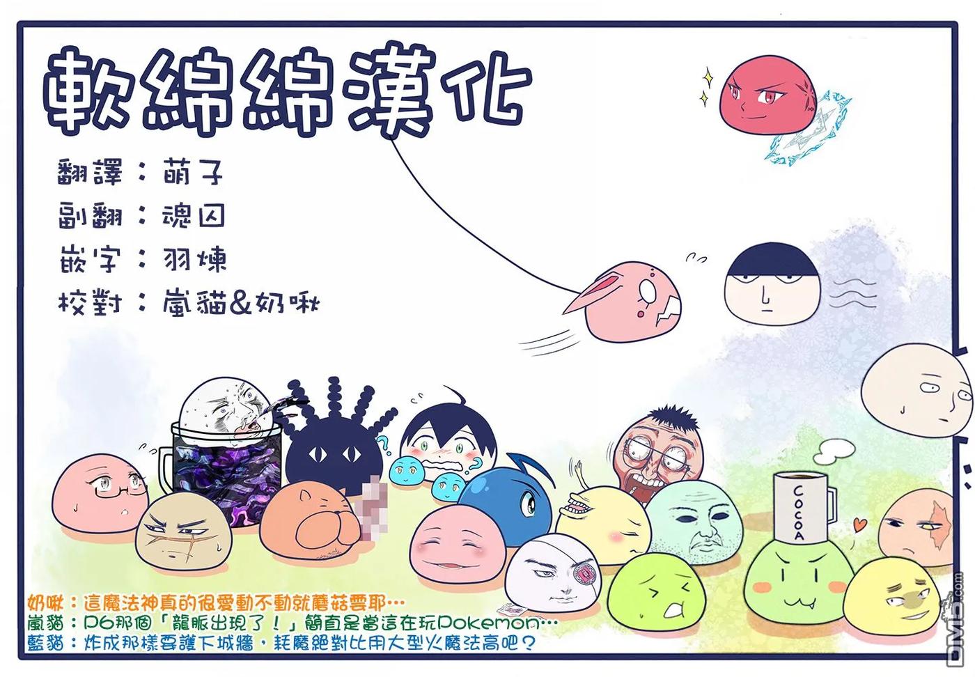 失格纹的最强贤者～世界最强的贤者为了变得更强而转生了-28-1 最强贤者，操纵风1