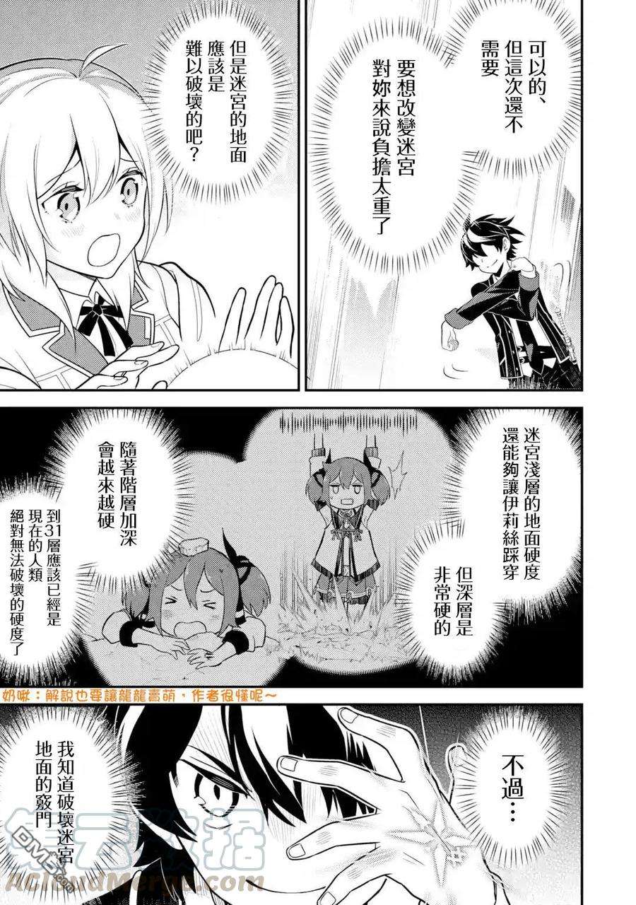 失格纹的最强贤者～世界最强的贤者为了变得更强而转生了-28-2 最强贤者，操纵风2