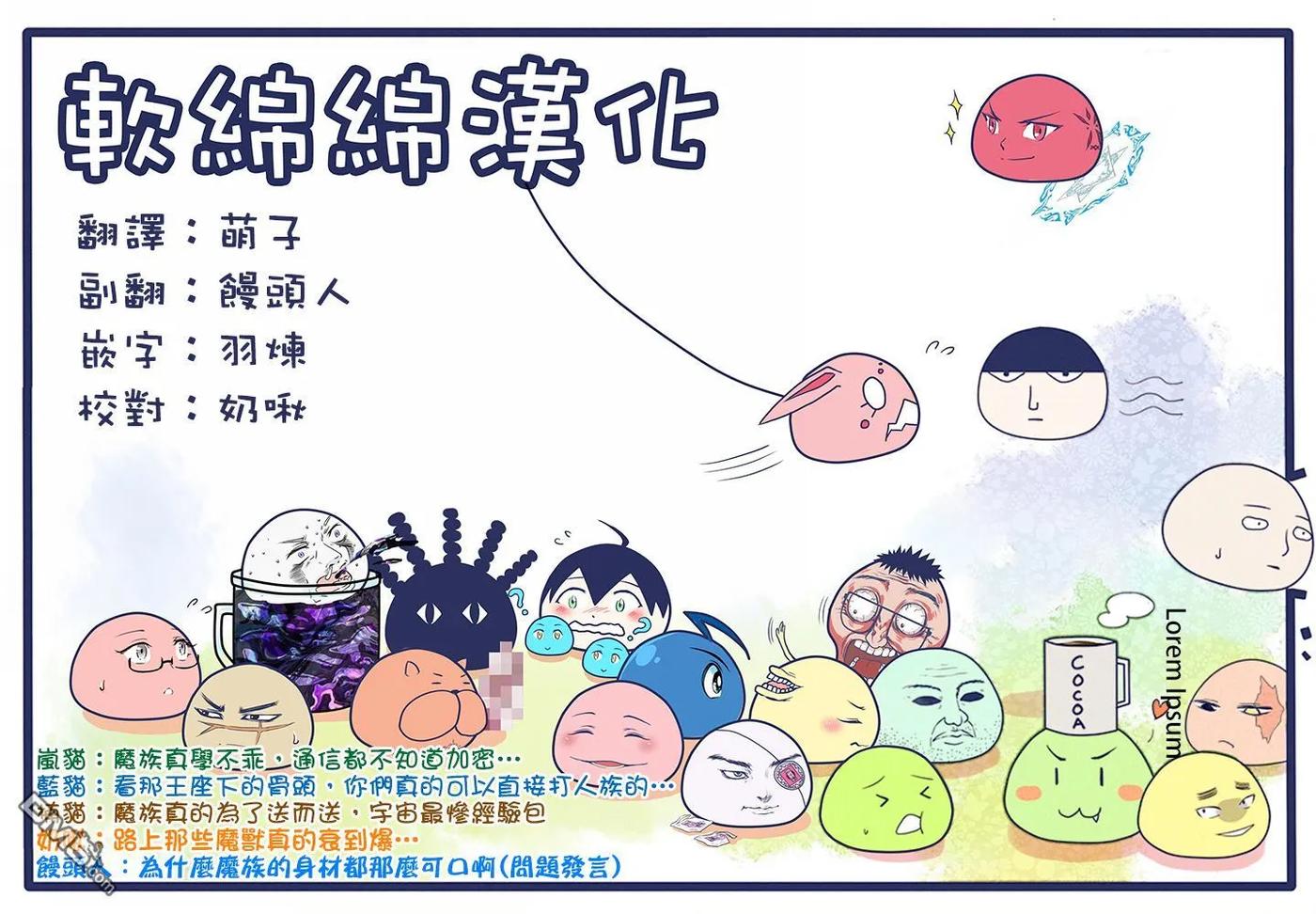 失格纹的最强贤者～世界最强的贤者为了变得更强而转生了-28-3 最强贤者，操纵风3