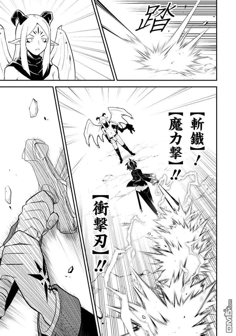 失格纹的最强贤者～世界最强的贤者为了变得更强而转生了-28-4 最强贤者，操纵风4