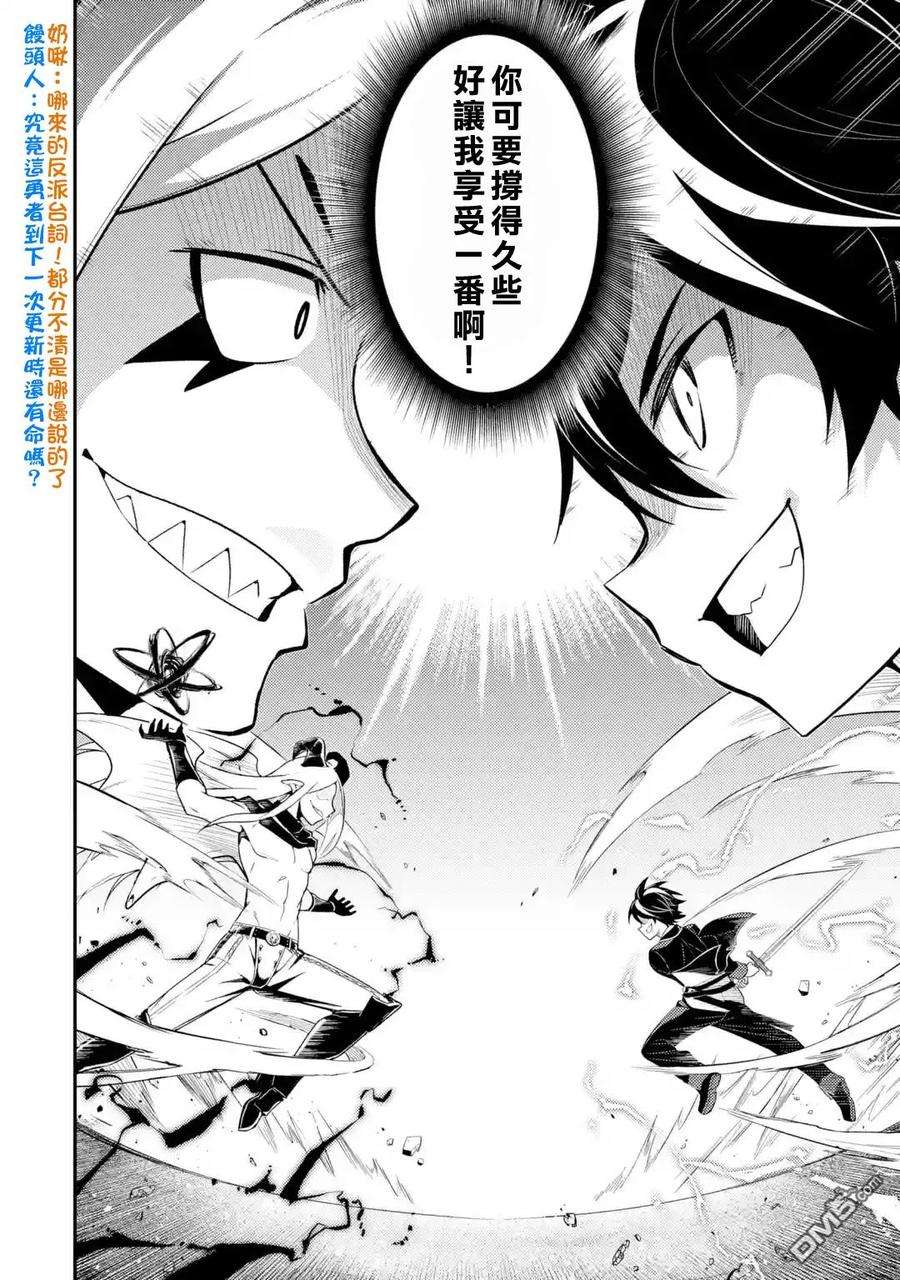 失格纹的最强贤者～世界最强的贤者为了变得更强而转生了-28-4 最强贤者，操纵风4