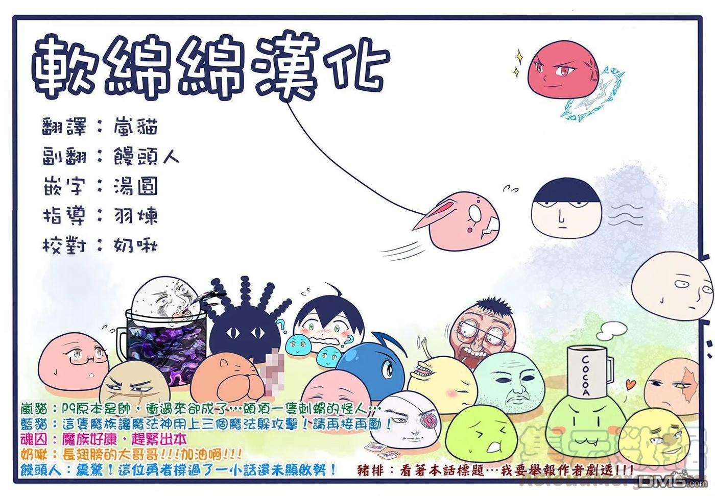 失格纹的最强贤者～世界最强的贤者为了变得更强而转生了-28-5 最强贤者，操纵风5