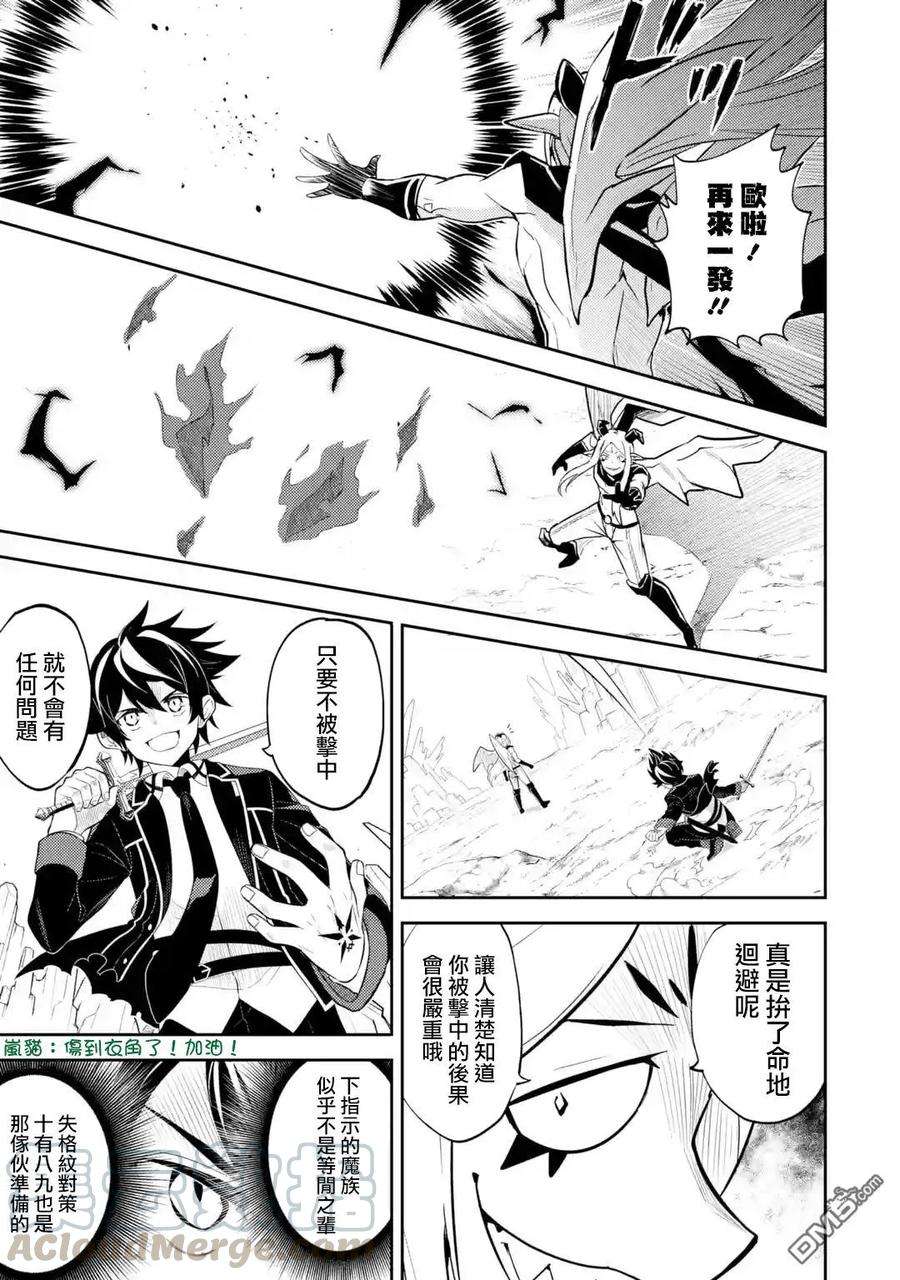 失格纹的最强贤者～世界最强的贤者为了变得更强而转生了-28-5 最强贤者，操纵风5