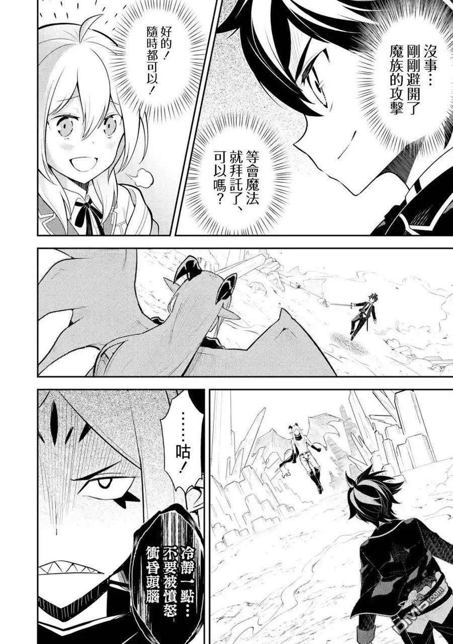 失格纹的最强贤者～世界最强的贤者为了变得更强而转生了-29-1 最强贤者，击败1