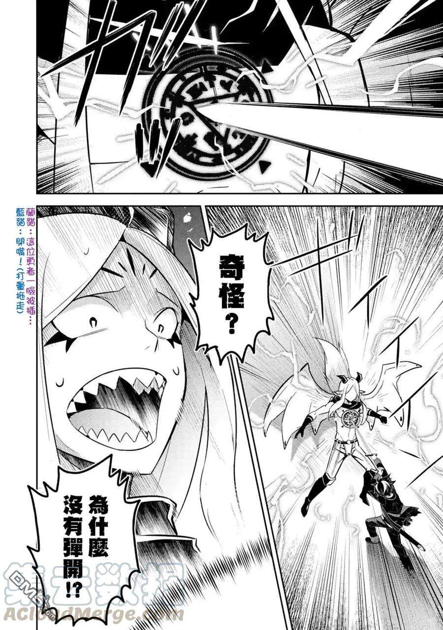 失格纹的最强贤者～世界最强的贤者为了变得更强而转生了-29-1 最强贤者，击败1