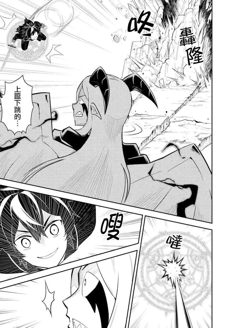 失格纹的最强贤者～世界最强的贤者为了变得更强而转生了-29-2 最强贤者，击败2