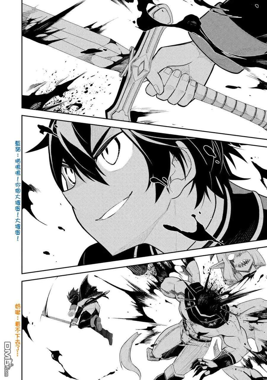 失格纹的最强贤者～世界最强的贤者为了变得更强而转生了-29-3 最强贤者，击败3