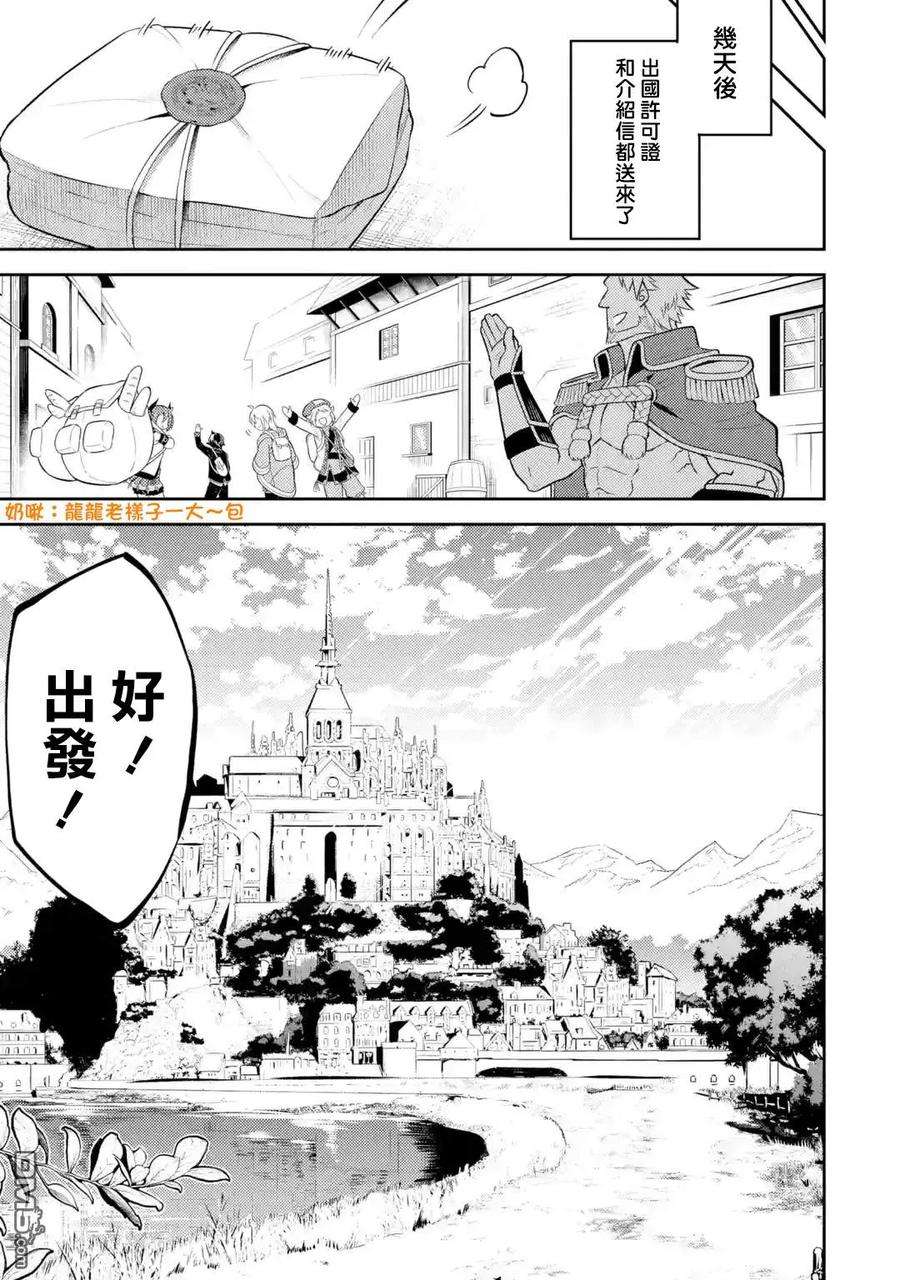 失格纹的最强贤者～世界最强的贤者为了变得更强而转生了-29-5 最强贤者，击败5