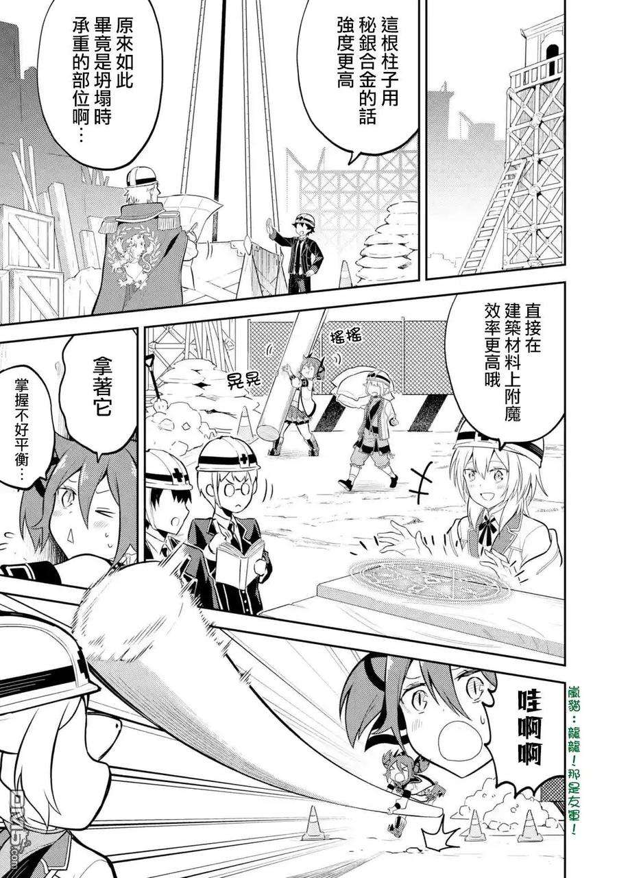 失格纹的最强贤者～世界最强的贤者为了变得更强而转生了-29-5 最强贤者，击败5