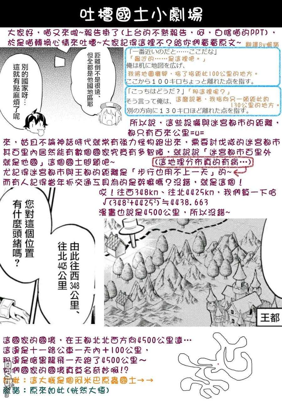 失格纹的最强贤者～世界最强的贤者为了变得更强而转生了-30-1 最强贤者，出国1