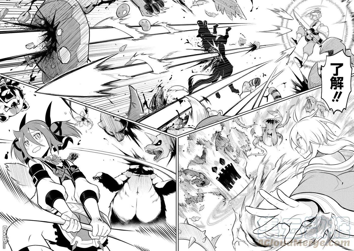 失格纹的最强贤者～世界最强的贤者为了变得更强而转生了-30-2 最强贤者，出国2