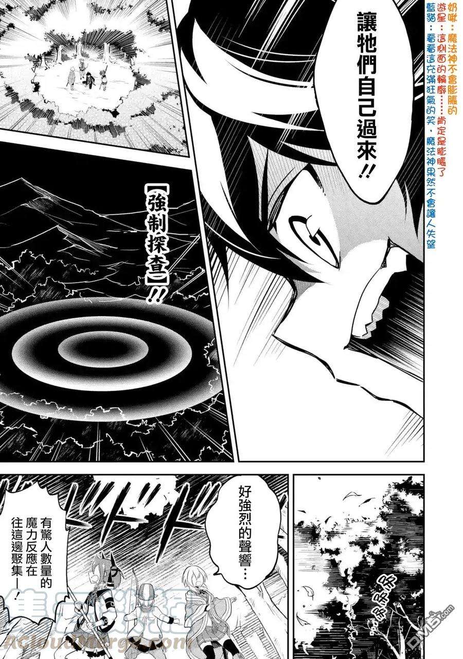 失格纹的最强贤者～世界最强的贤者为了变得更强而转生了-30-2 最强贤者，出国2