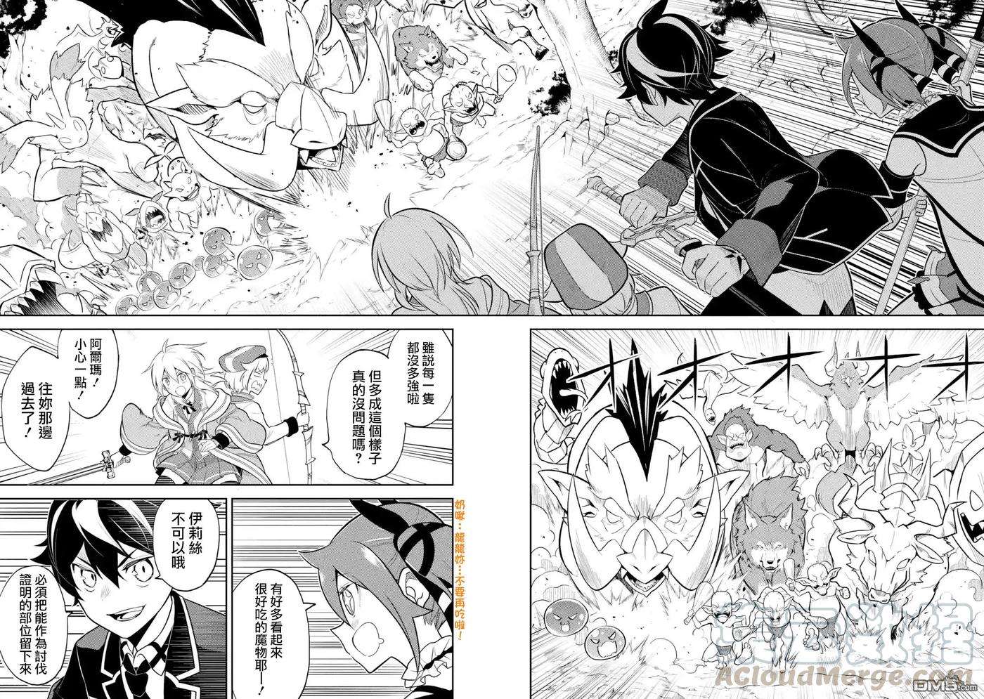 失格纹的最强贤者～世界最强的贤者为了变得更强而转生了-30-2 最强贤者，出国2