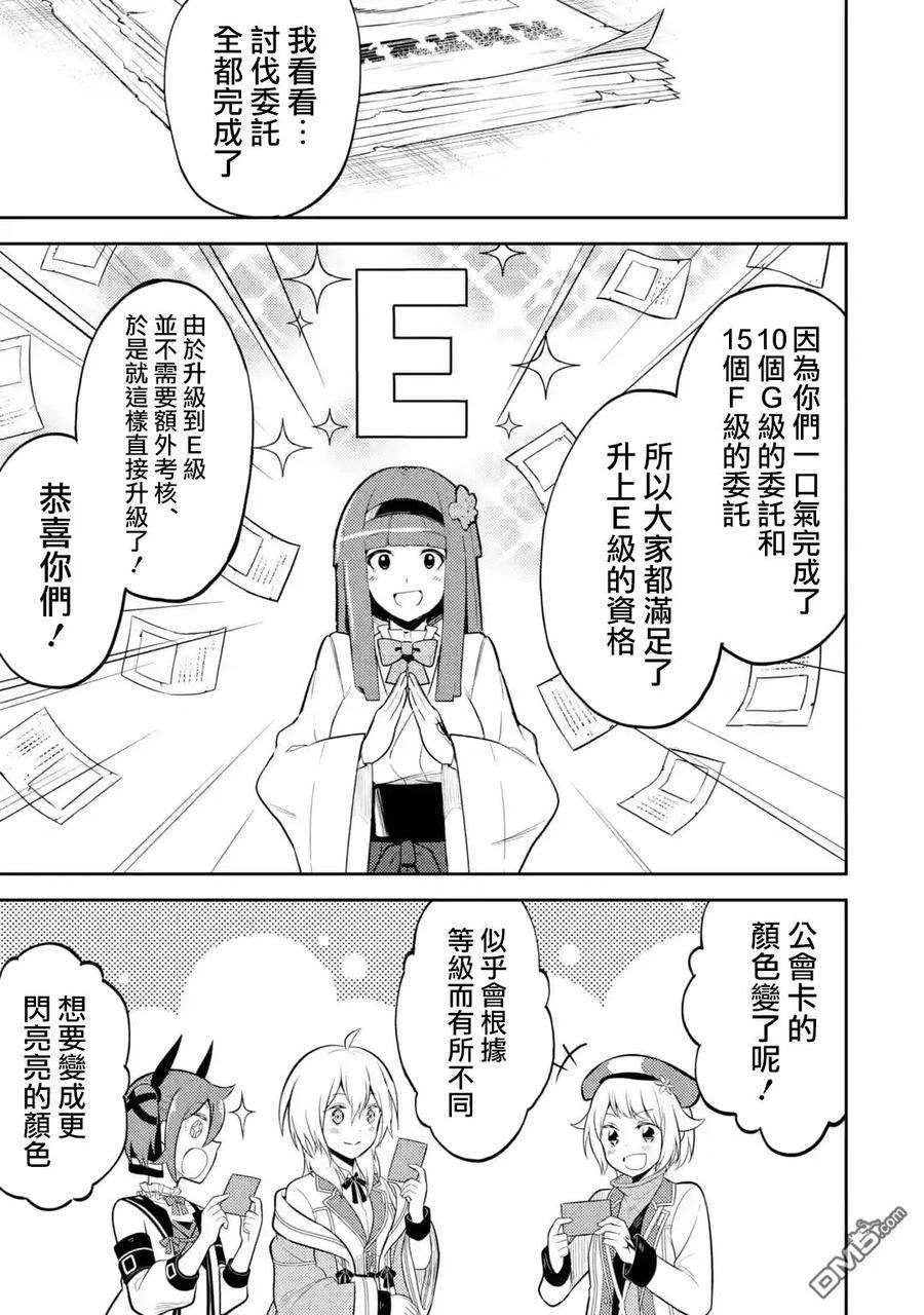 失格纹的最强贤者～世界最强的贤者为了变得更强而转生了-30-3 最强贤者，出国3