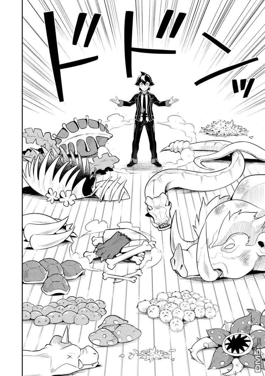 失格纹的最强贤者～世界最强的贤者为了变得更强而转生了-30-3 最强贤者，出国3