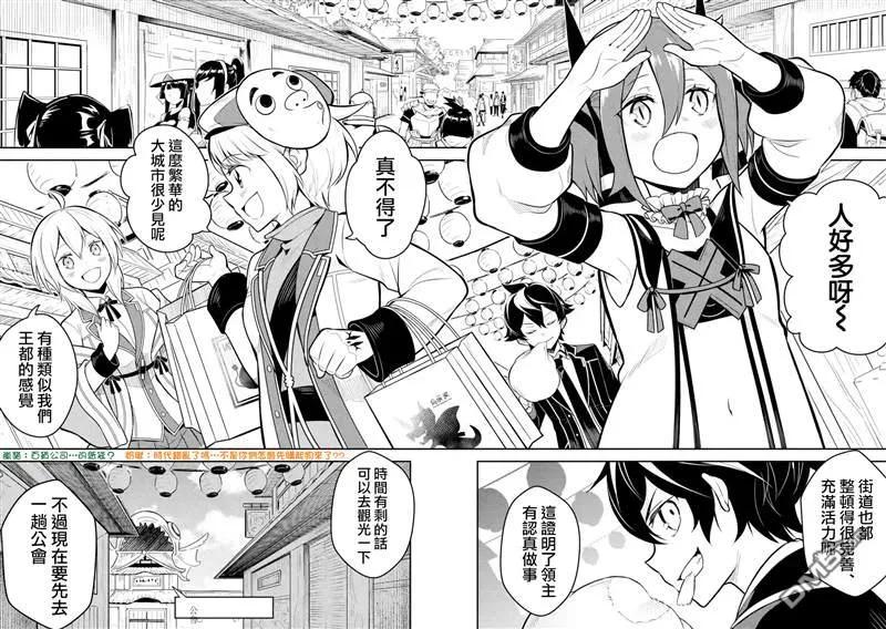 失格纹的最强贤者～世界最强的贤者为了变得更强而转生了-30-4 最强贤者，出国4