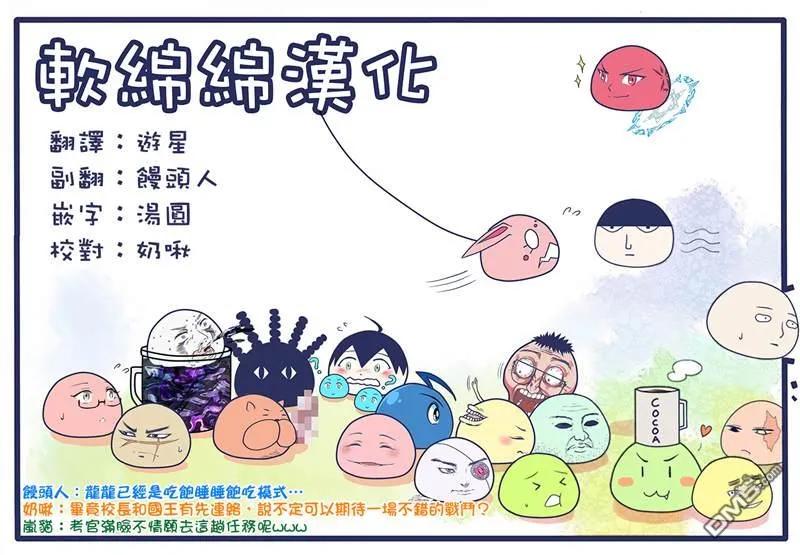 失格纹的最强贤者～世界最强的贤者为了变得更强而转生了-30-4 最强贤者，出国4