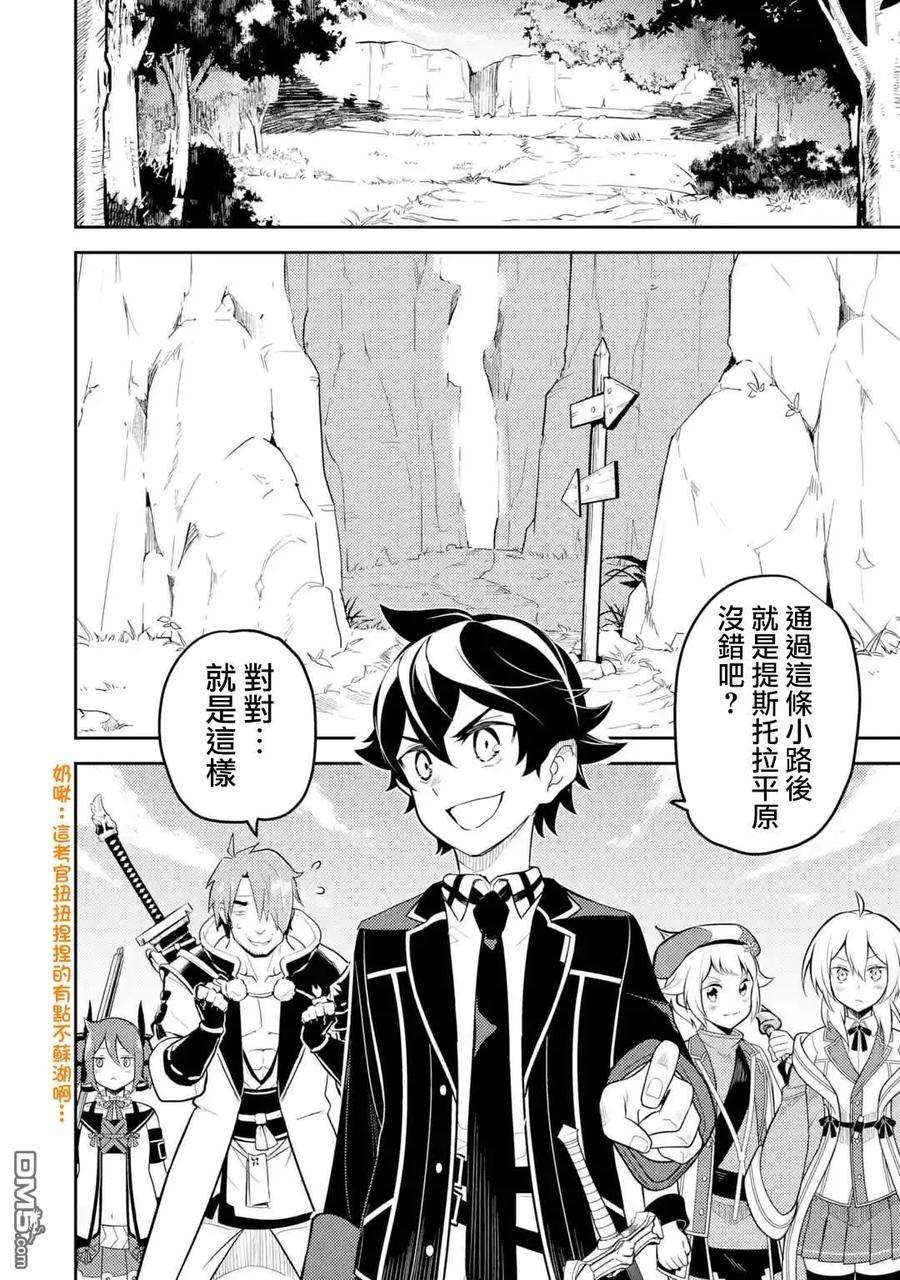 失格纹的最强贤者～世界最强的贤者为了变得更强而转生了-31-1 最强贤者，提升等级1