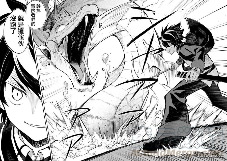 失格纹的最强贤者～世界最强的贤者为了变得更强而转生了-31-2 最强贤者，提升等级2