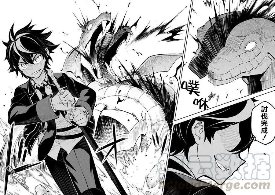 失格纹的最强贤者～世界最强的贤者为了变得更强而转生了-31-2 最强贤者，提升等级2