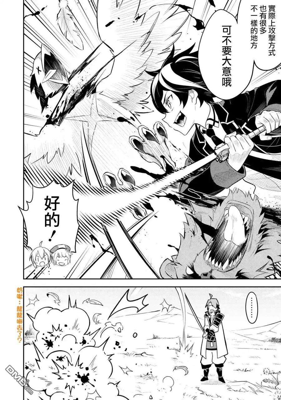 失格纹的最强贤者～世界最强的贤者为了变得更强而转生了-31-3 最强贤者，提升等级3