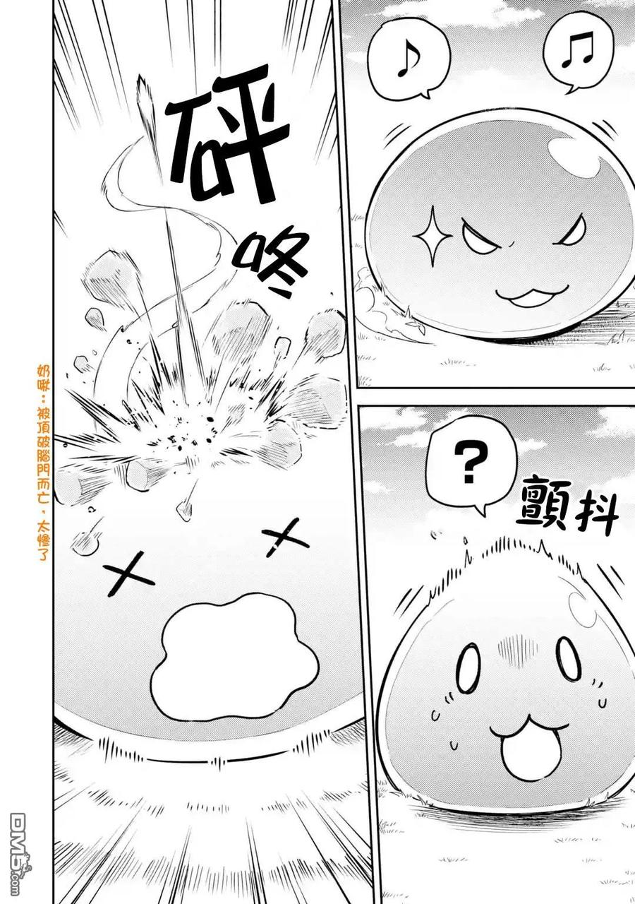 失格纹的最强贤者～世界最强的贤者为了变得更强而转生了-31-3 最强贤者，提升等级3