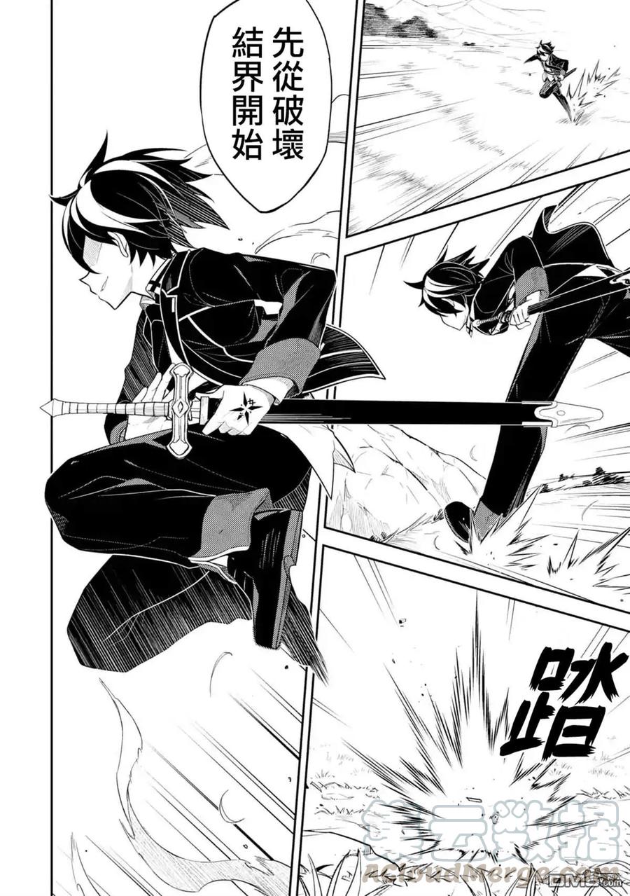 失格纹的最强贤者～世界最强的贤者为了变得更强而转生了-32-1 最强贤者，闯进魔物群中1