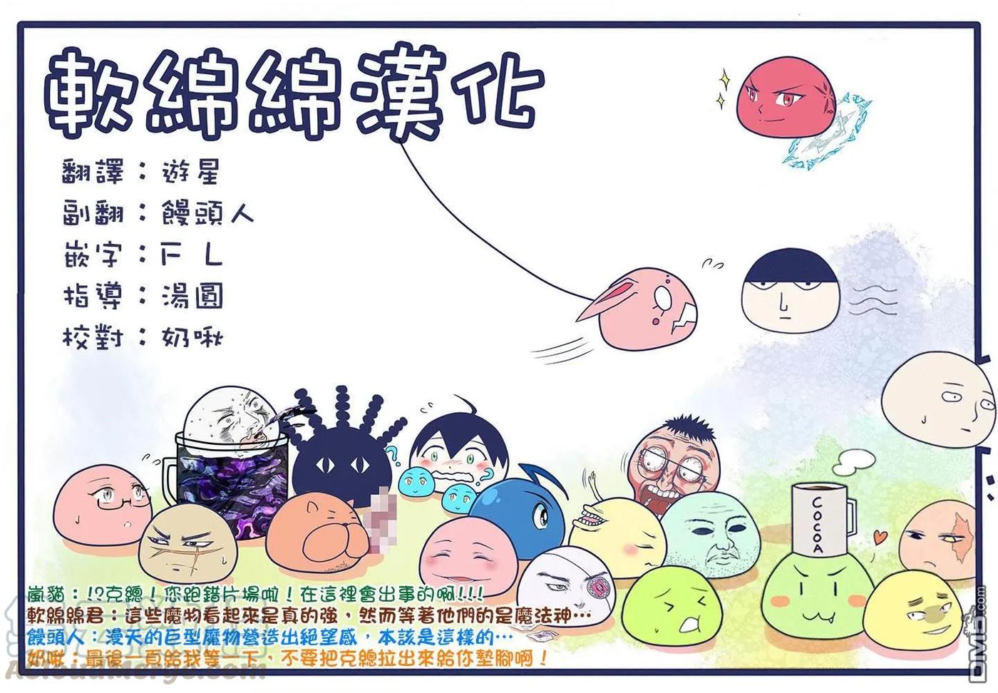 失格纹的最强贤者～世界最强的贤者为了变得更强而转生了-32-2 最强贤者，闯进魔物群中2