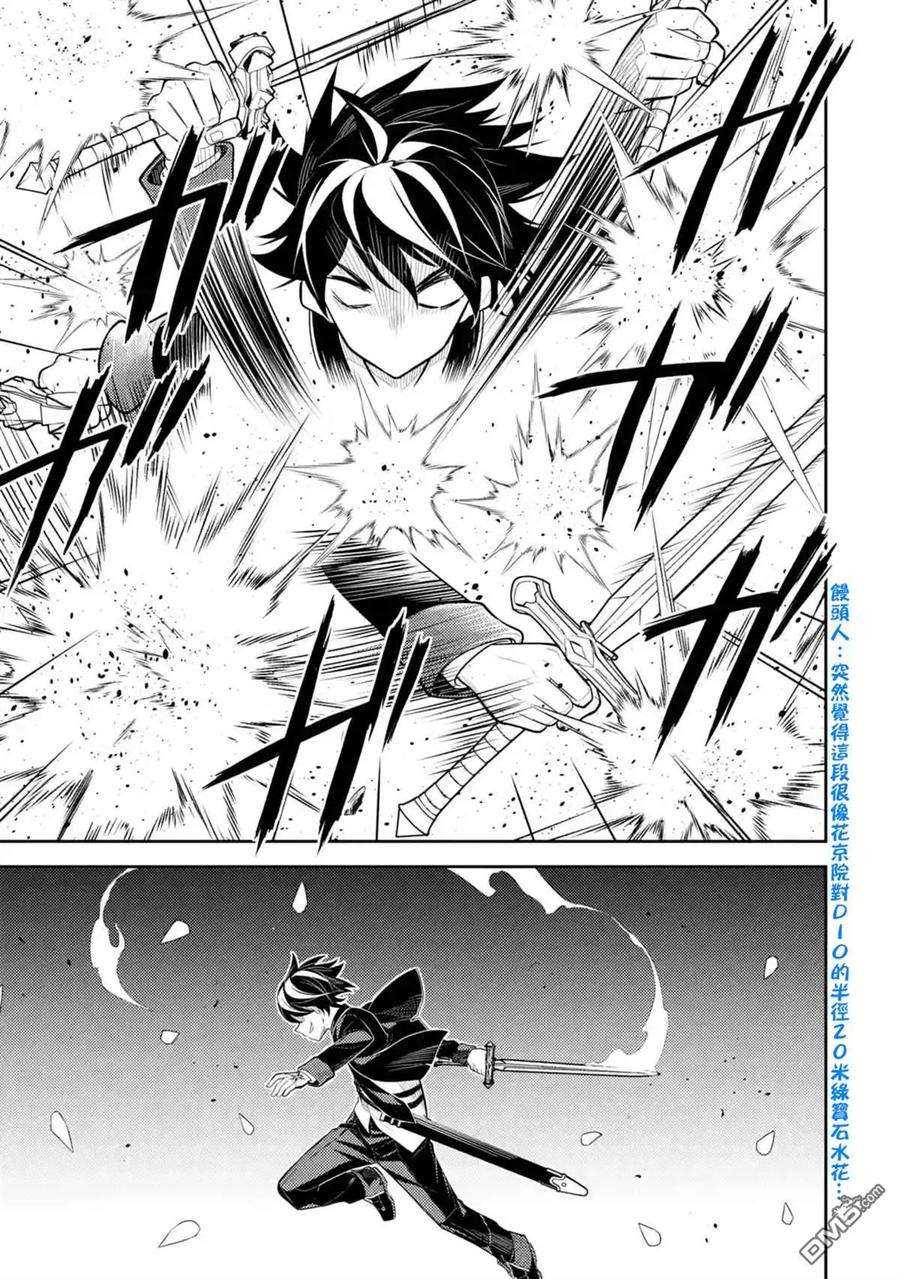 失格纹的最强贤者～世界最强的贤者为了变得更强而转生了-32-3 最强贤者，闯进魔物群中3