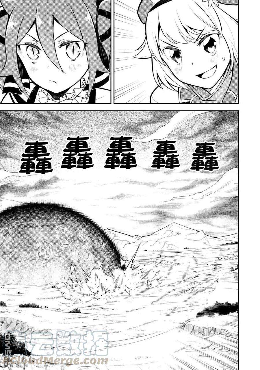 失格纹的最强贤者～世界最强的贤者为了变得更强而转生了-32-4 最强贤者，闯进魔物群中4