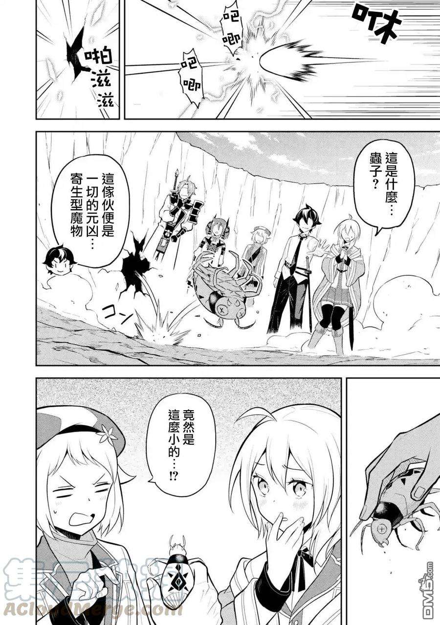 失格纹的最强贤者～世界最强的贤者为了变得更强而转生了-33-3 最强贤者，平定平原3