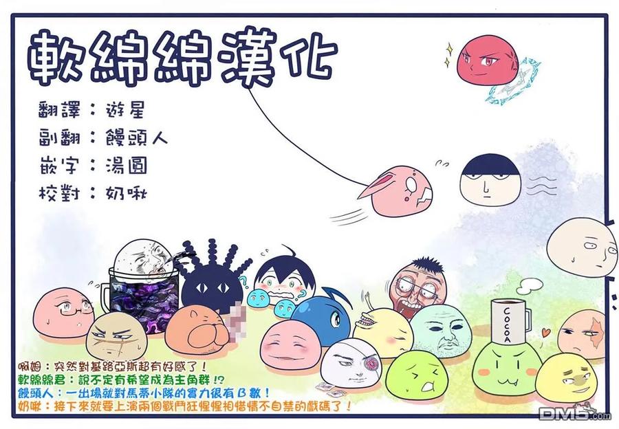 失格纹的最强贤者～世界最强的贤者为了变得更强而转生了-33-4 最强贤者，平定平原4