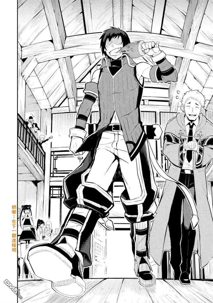 失格纹的最强贤者～世界最强的贤者为了变得更强而转生了-33-4 最强贤者，平定平原4