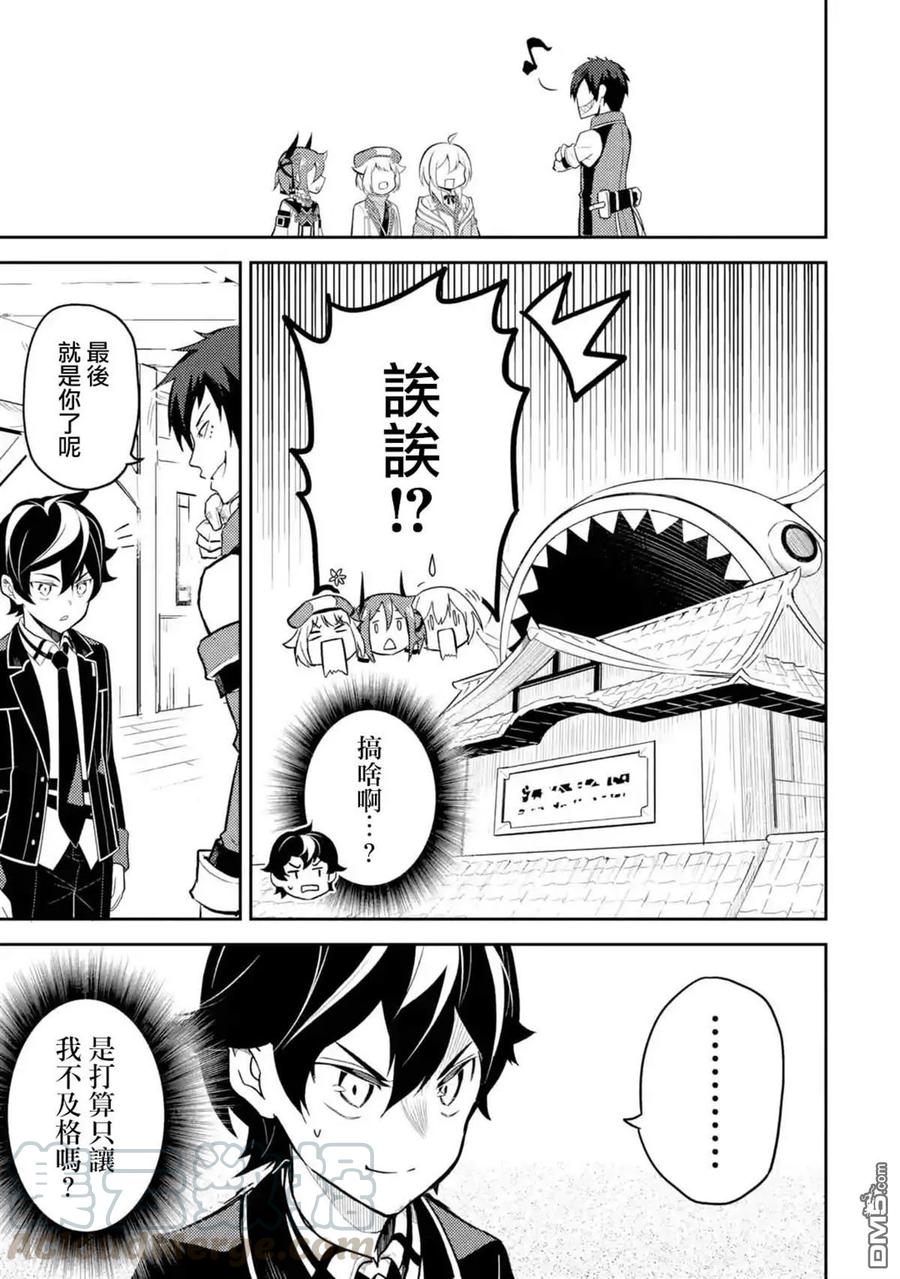 失格纹的最强贤者～世界最强的贤者为了变得更强而转生了-33-4 最强贤者，平定平原4