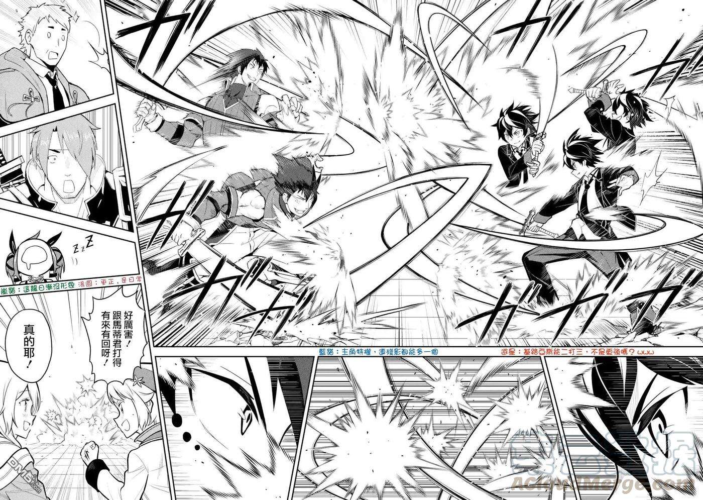 失格纹的最强贤者～世界最强的贤者为了变得更强而转生了-33-5 最强贤者，平定平原5