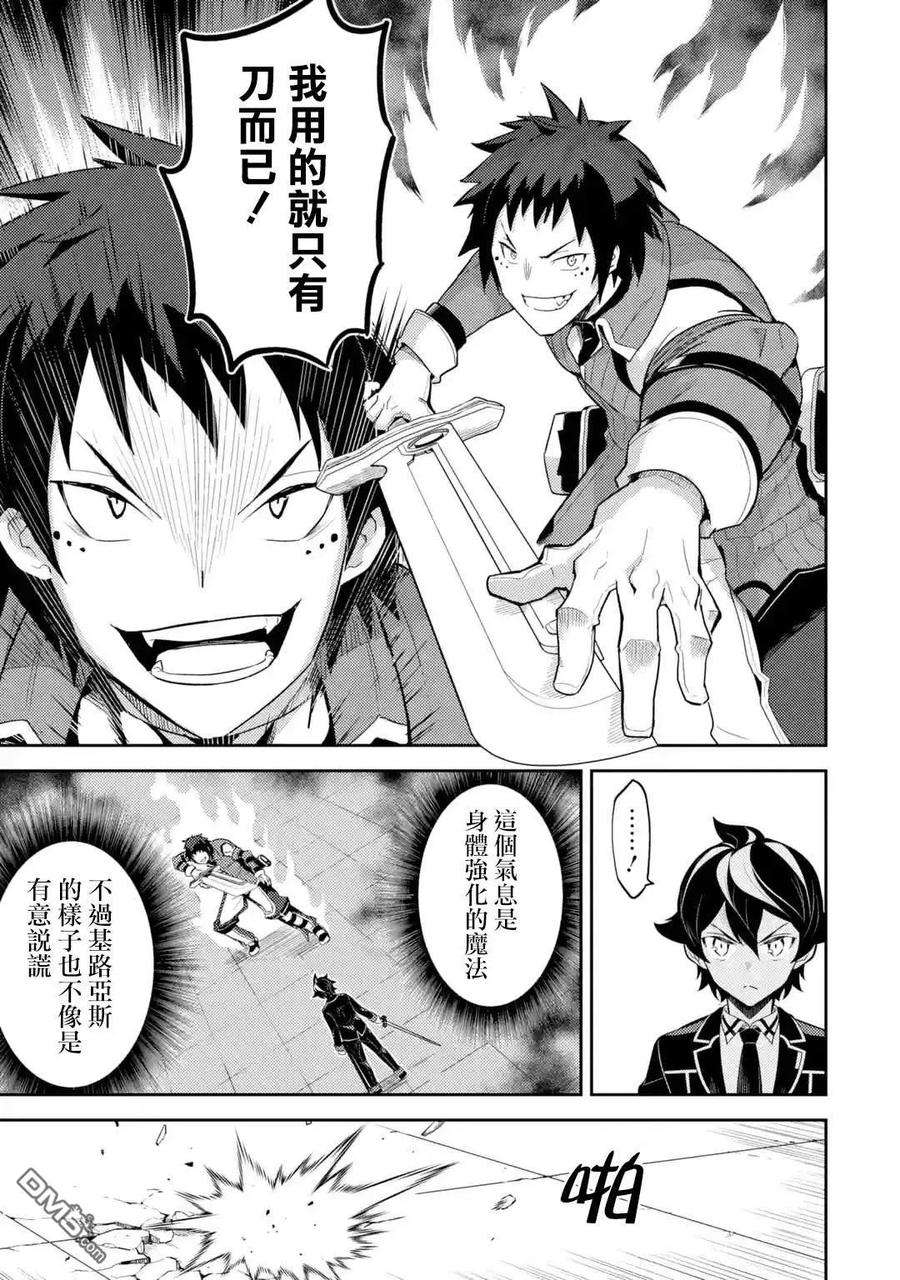 失格纹的最强贤者～世界最强的贤者为了变得更强而转生了-33-5 最强贤者，平定平原5