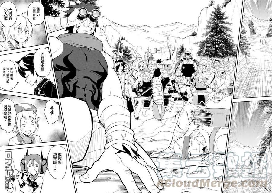 失格纹的最强贤者～世界最强的贤者为了变得更强而转生了-34-4 最强贤者，与S级战斗4