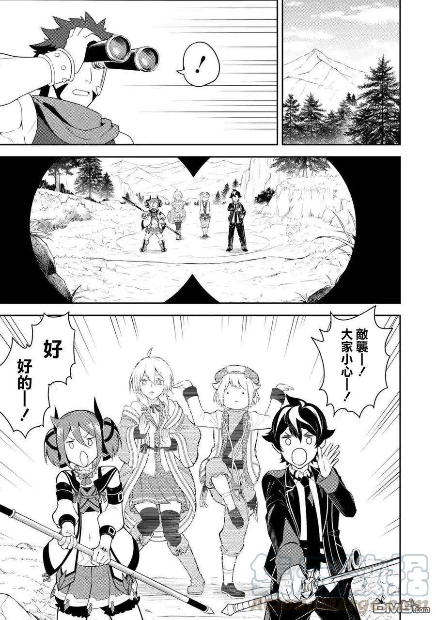 失格纹的最强贤者～世界最强的贤者为了变得更强而转生了-35-1 最强贤者，潜入1