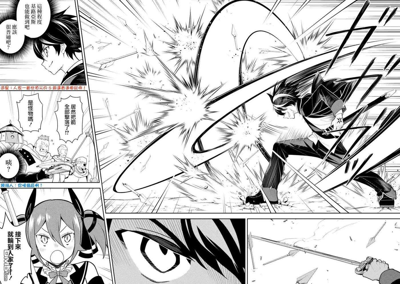 失格纹的最强贤者～世界最强的贤者为了变得更强而转生了-35-1 最强贤者，潜入1