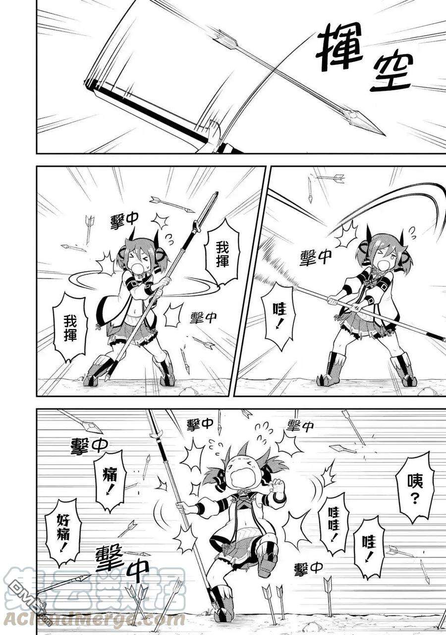 失格纹的最强贤者～世界最强的贤者为了变得更强而转生了-35-1 最强贤者，潜入1